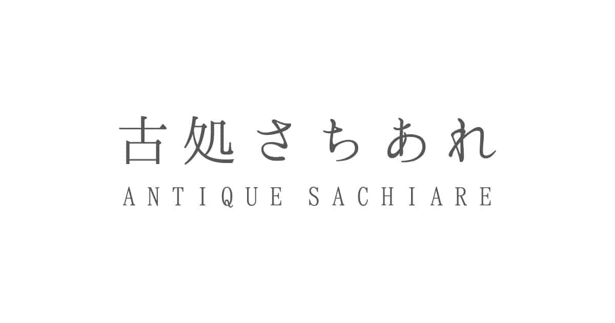★骨董品蔵出し★究極の古布古烈襤褸　大正昭和の名残り　展示品に　FINN ☆骨董品蔵出し☆究極の古布古烈襤褸 大正昭和の名残り 展示品に