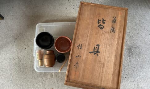 茶道具　買取