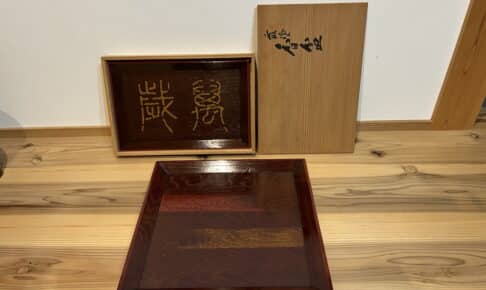 大野昭和斎 買取