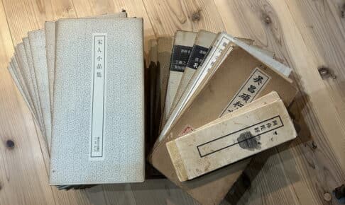 古書 買取