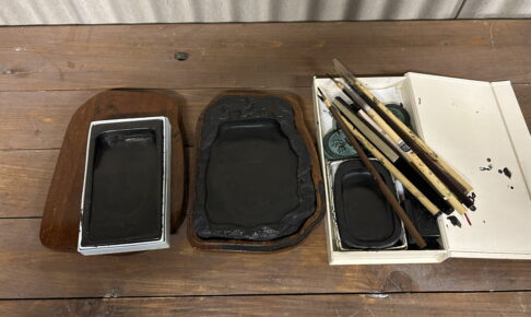 書道具 買取