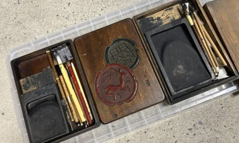 書道具 買取