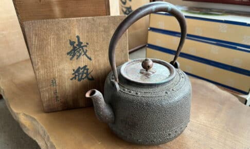 龍文堂の鉄瓶 買取 総社市清音エリア